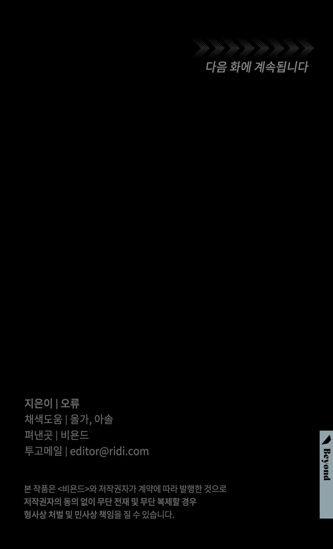 TƯƠNG PHẢN Chapter 38 Trang 60