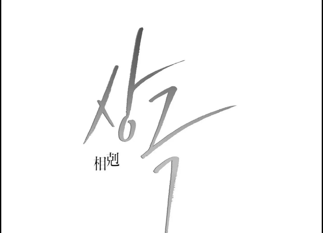 TƯƠNG PHẢN Chapter 40 Trang 39