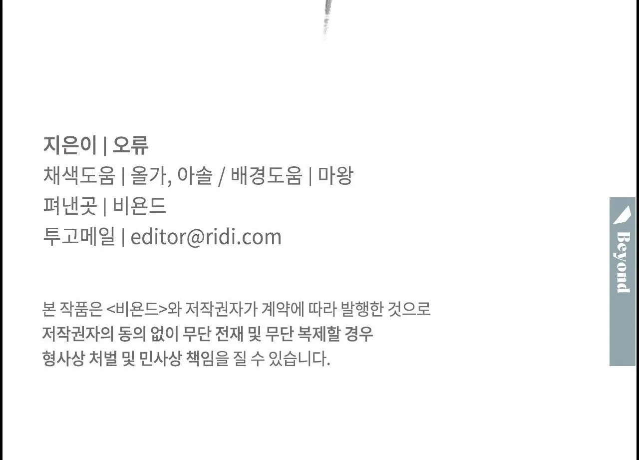 TƯƠNG PHẢN Chapter 40 Trang 40