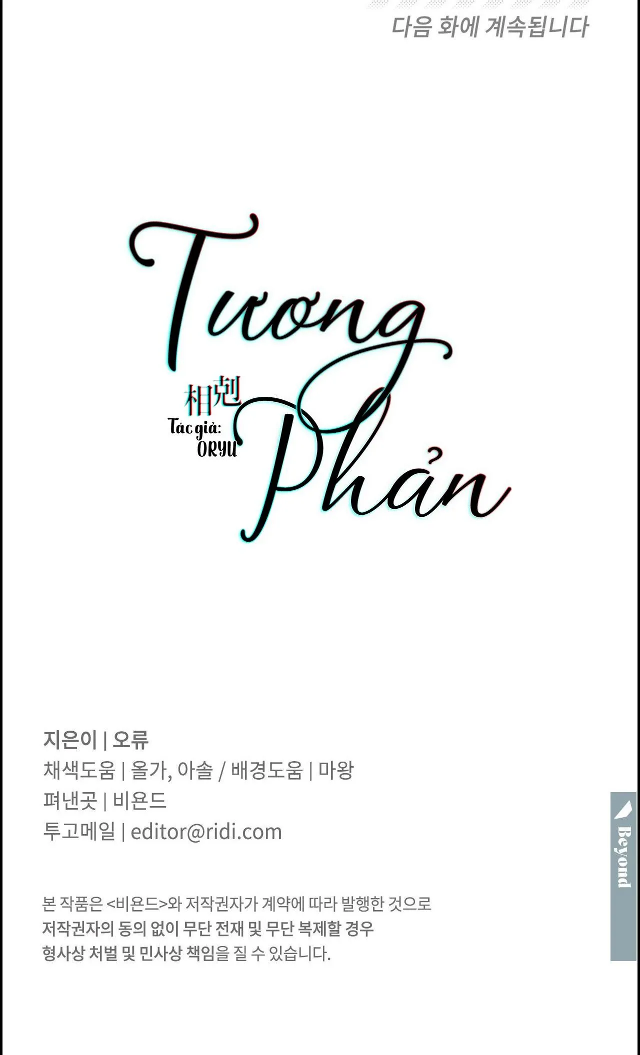 TƯƠNG PHẢN Chapter 47 Trang 67
