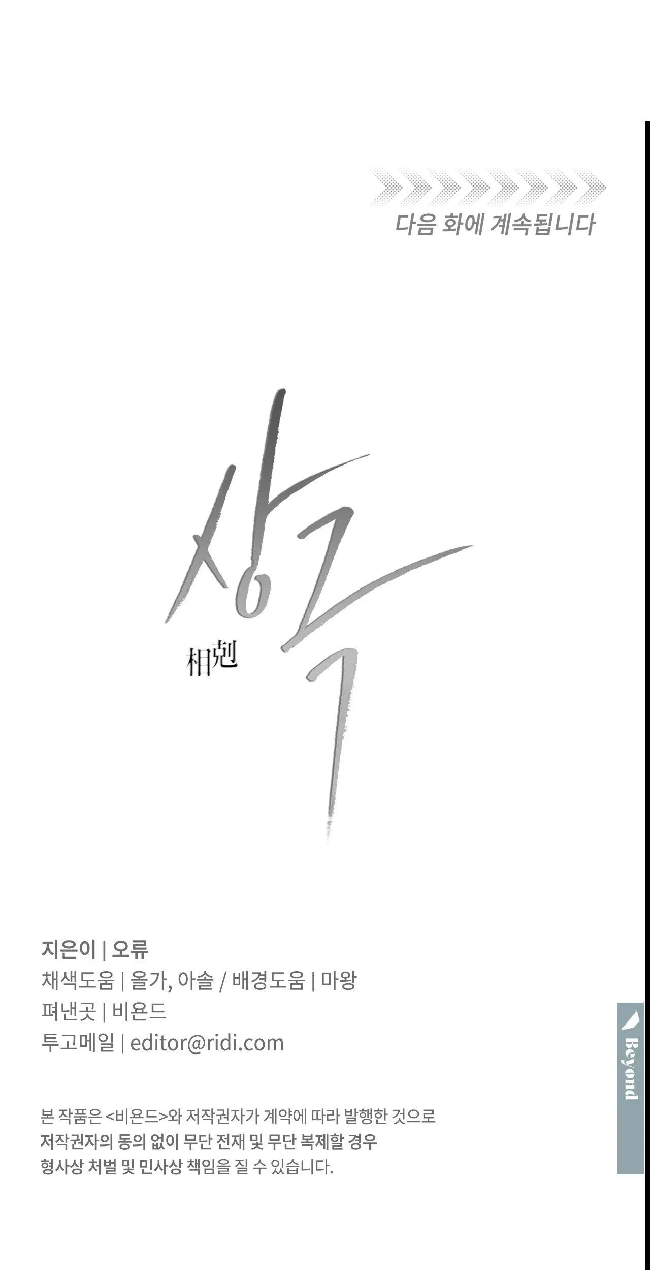 TƯƠNG PHẢN Chapter 55 Trang 66