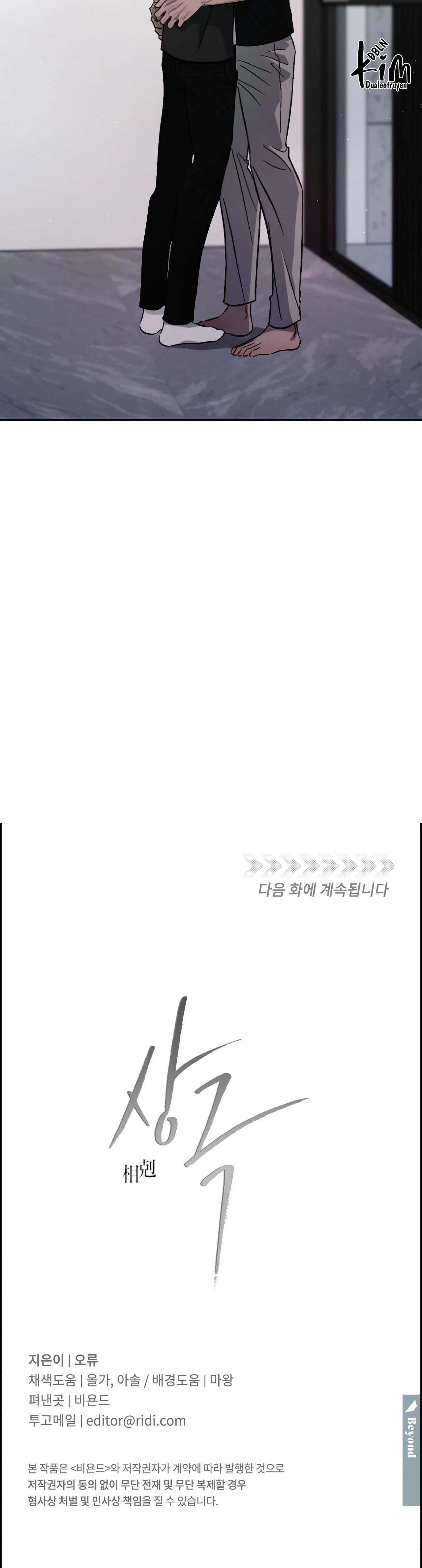 TƯƠNG PHẢN Chapter 57 Trang 40