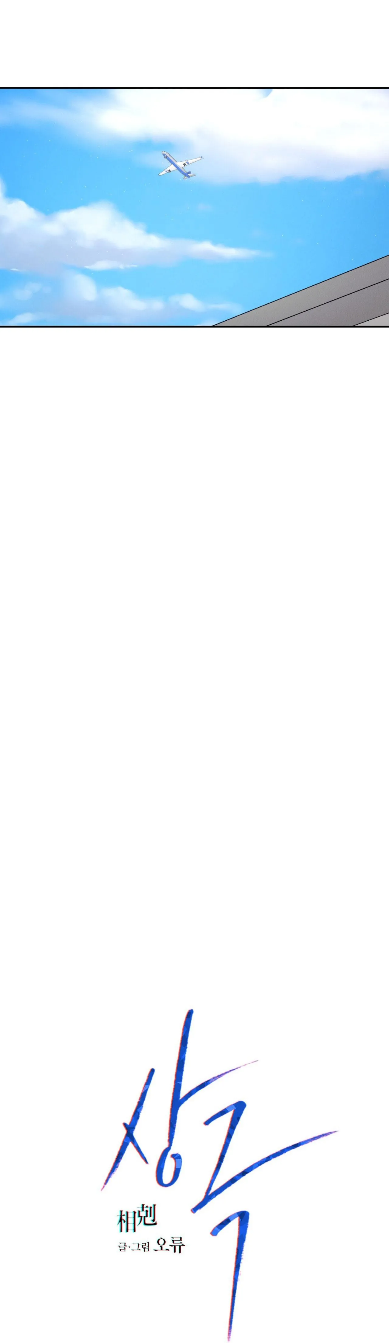 TƯƠNG PHẢN Chapter 58 Trang 10