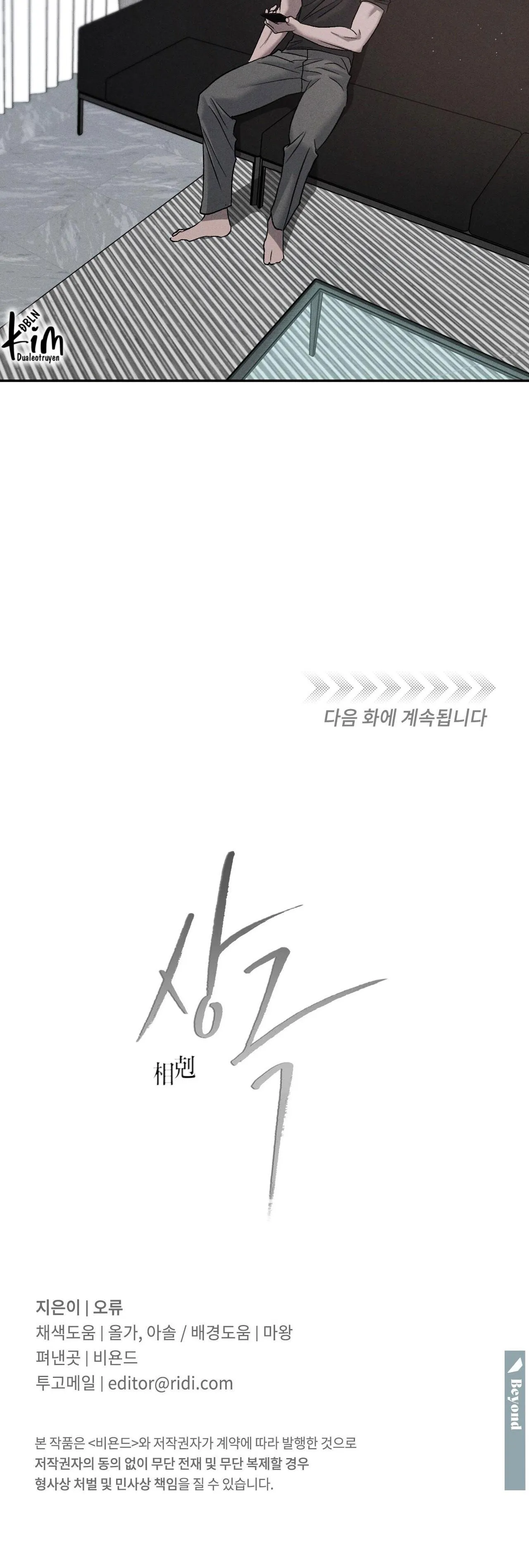 TƯƠNG PHẢN Chapter 59 Trang 40