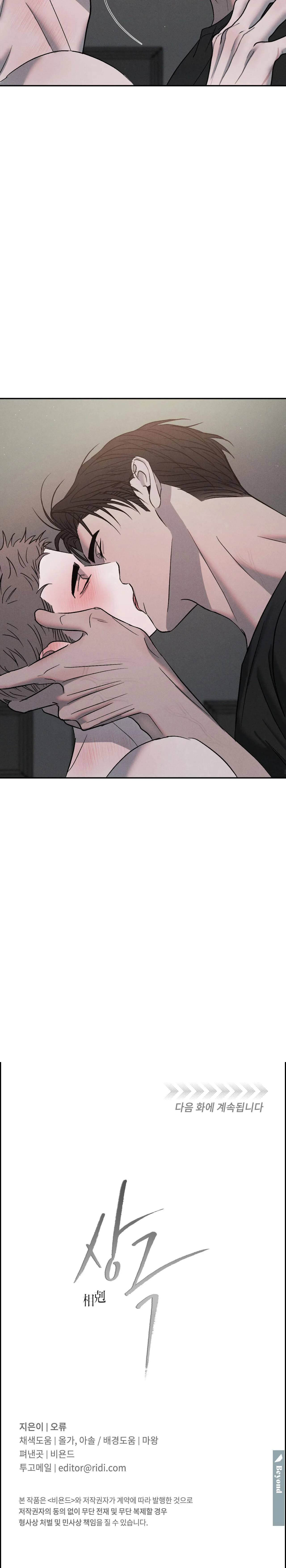 TƯƠNG PHẢN Chapter 60 Trang 37