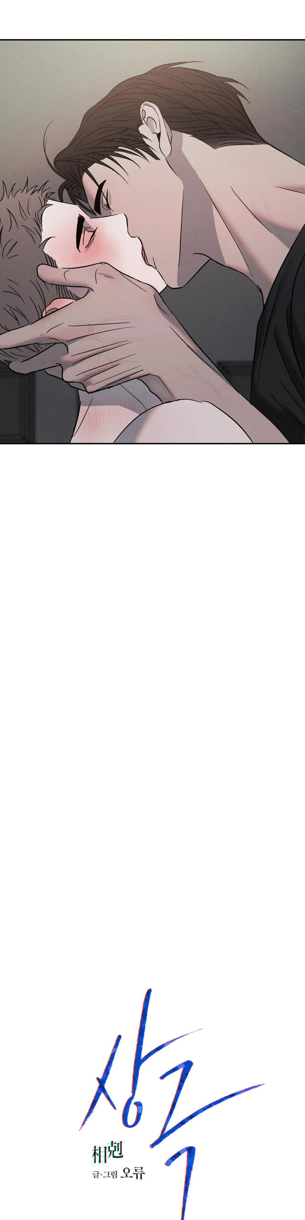 TƯƠNG PHẢN Chapter 61 Trang 3