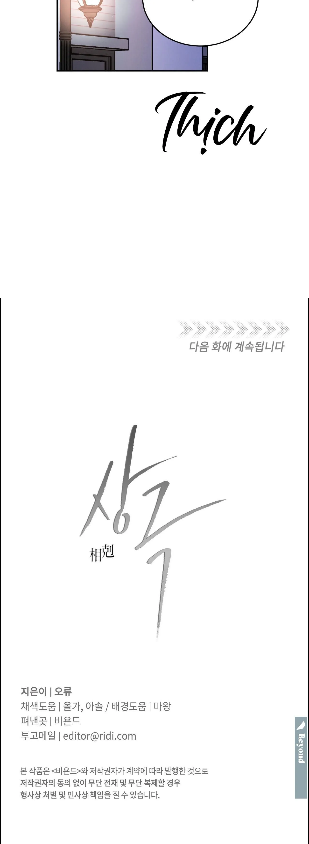 TƯƠNG PHẢN Chapter 64 Trang 46