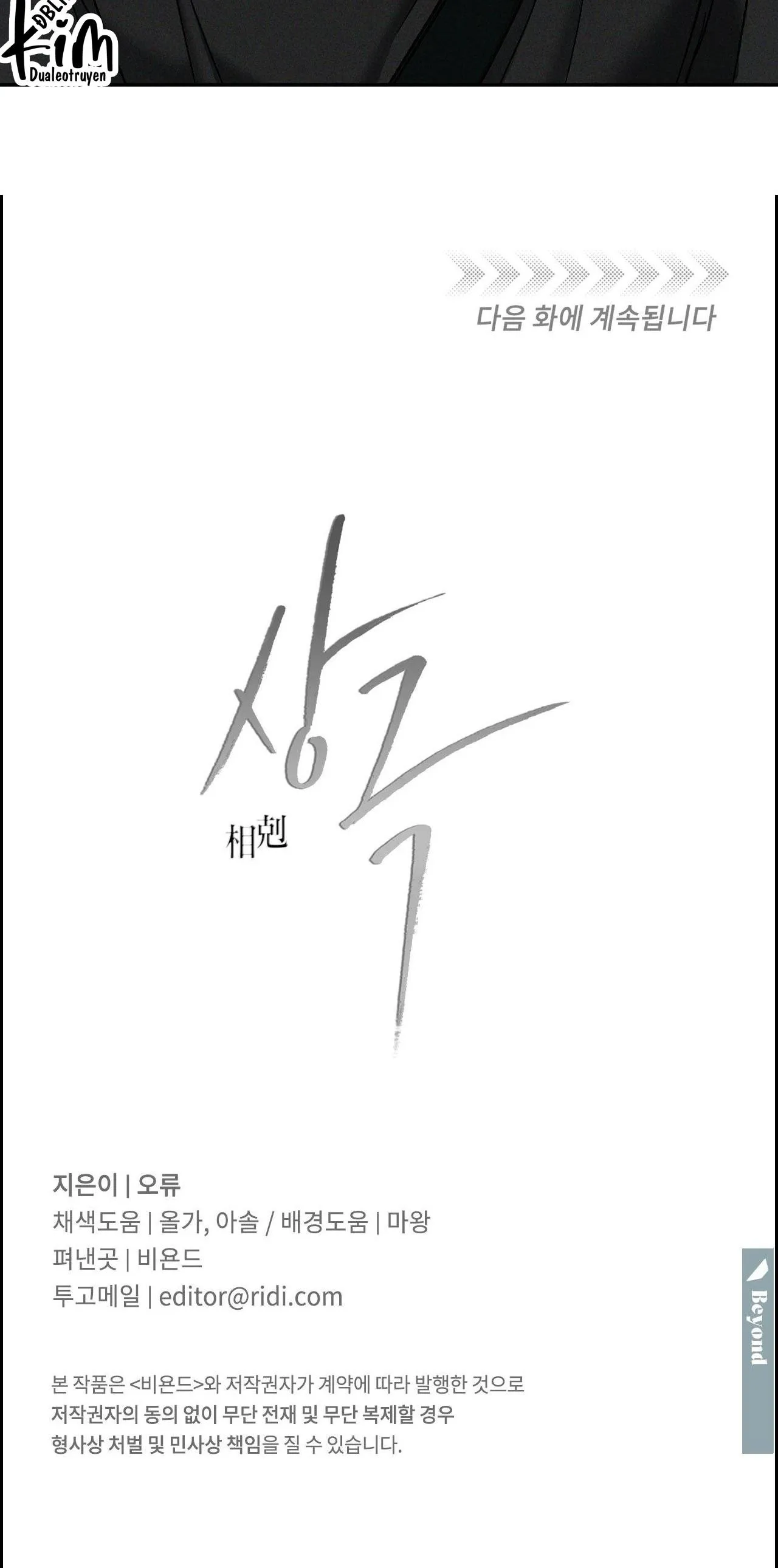 TƯƠNG PHẢN Chapter 66 Trang 51