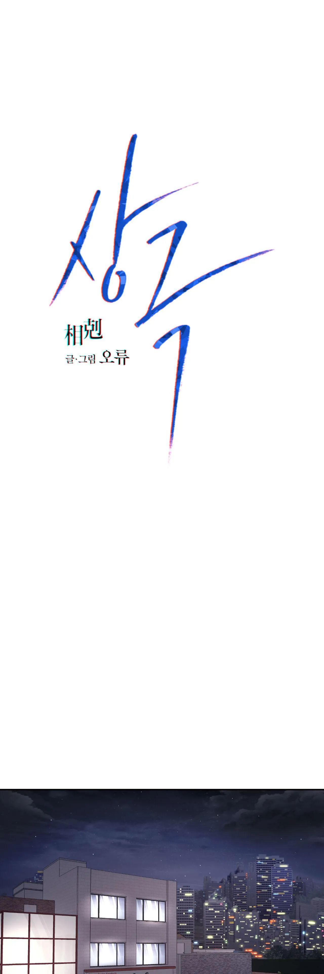 TƯƠNG PHẢN Chapter 75 Trang 12