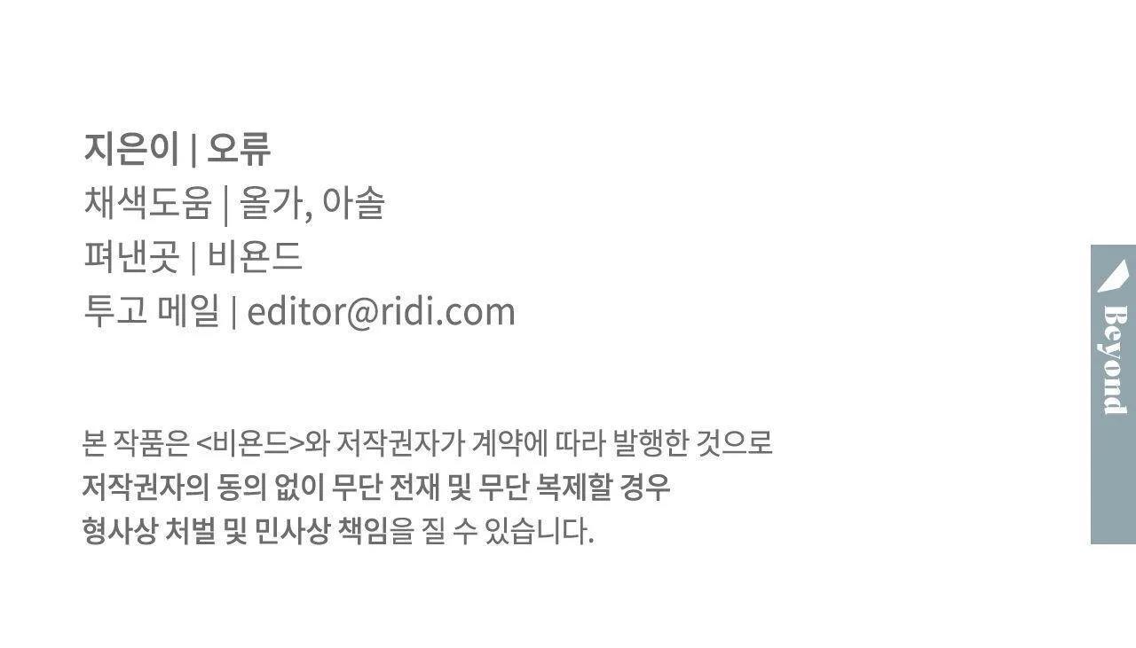 TƯƠNG PHẢN Chapter 77 Trang 42