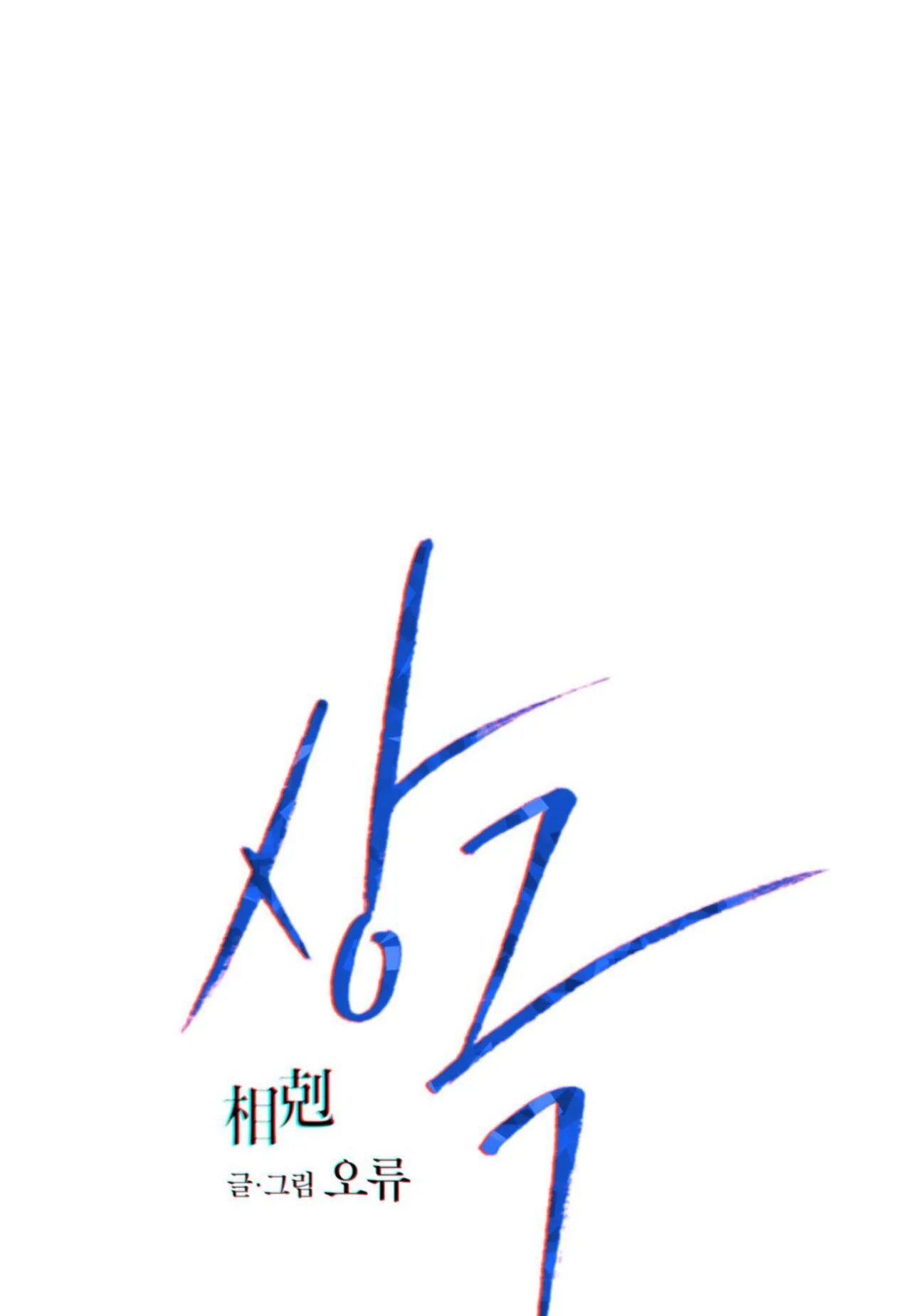 TƯƠNG PHẢN Chapter 81 Trang 29