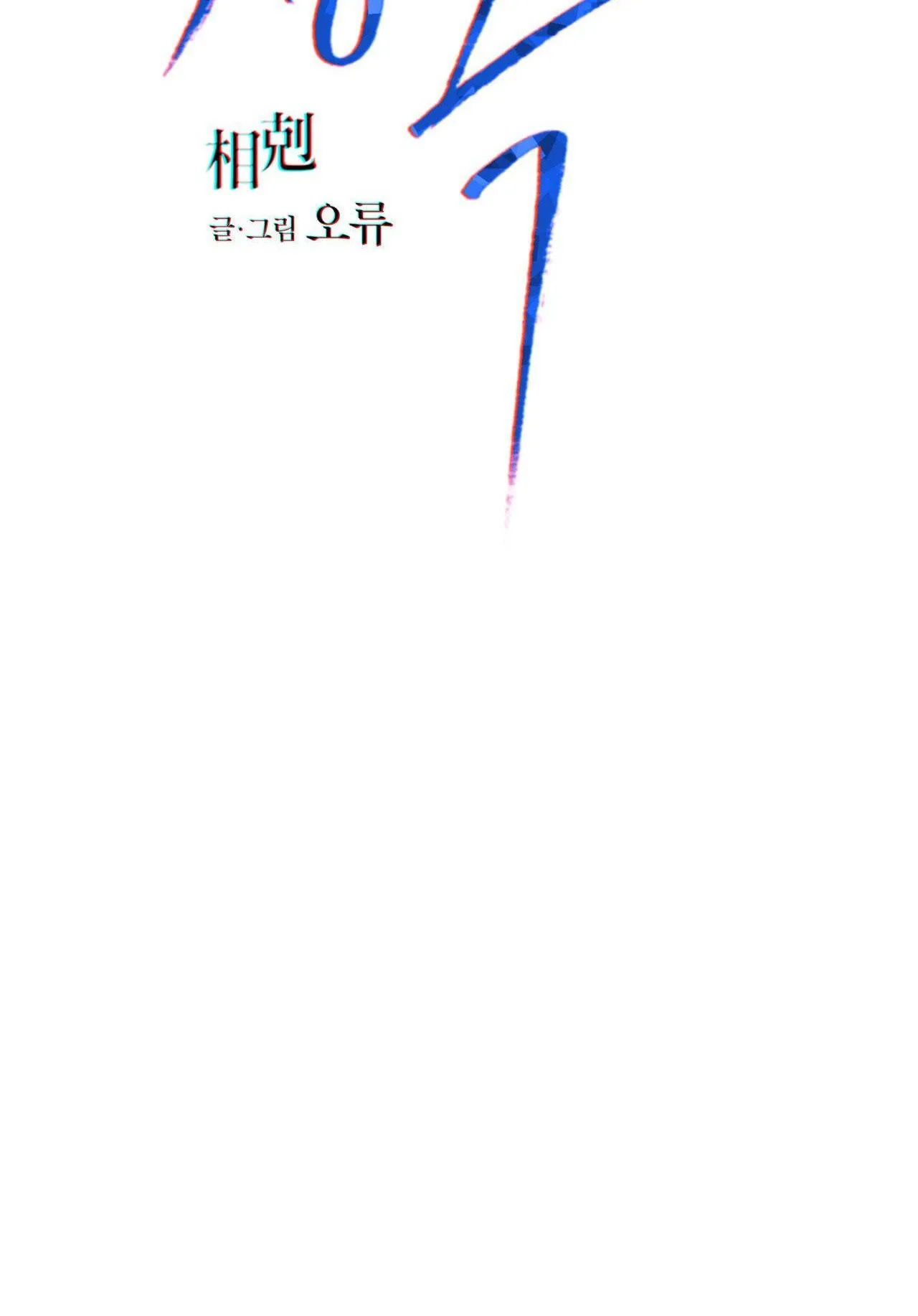 TƯƠNG PHẢN Chapter 82 Trang 28