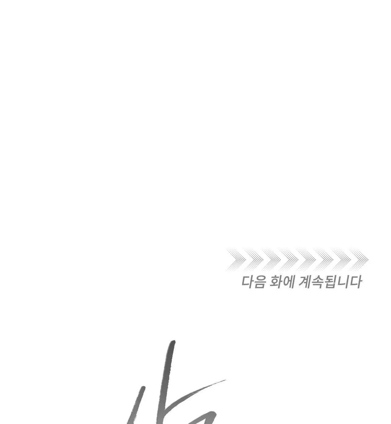 TƯƠNG PHẢN Chapter 84 Trang 88