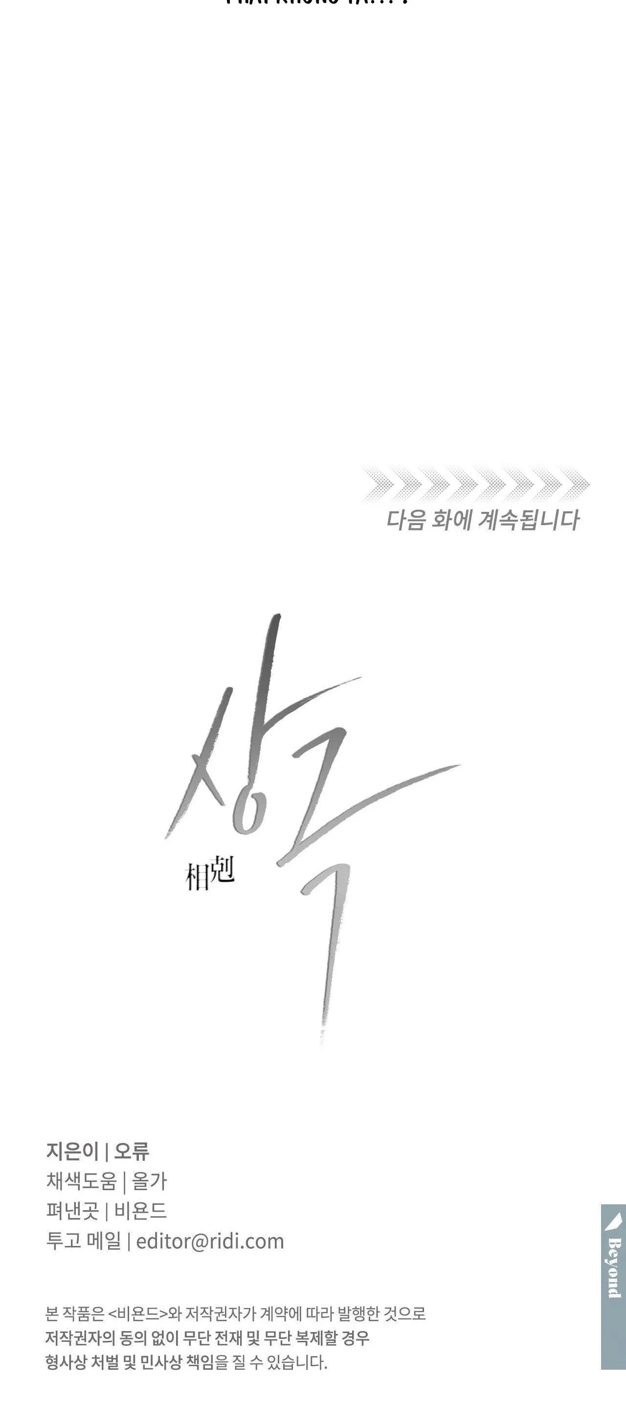 TƯƠNG PHẢN Chapter 85 Trang 89