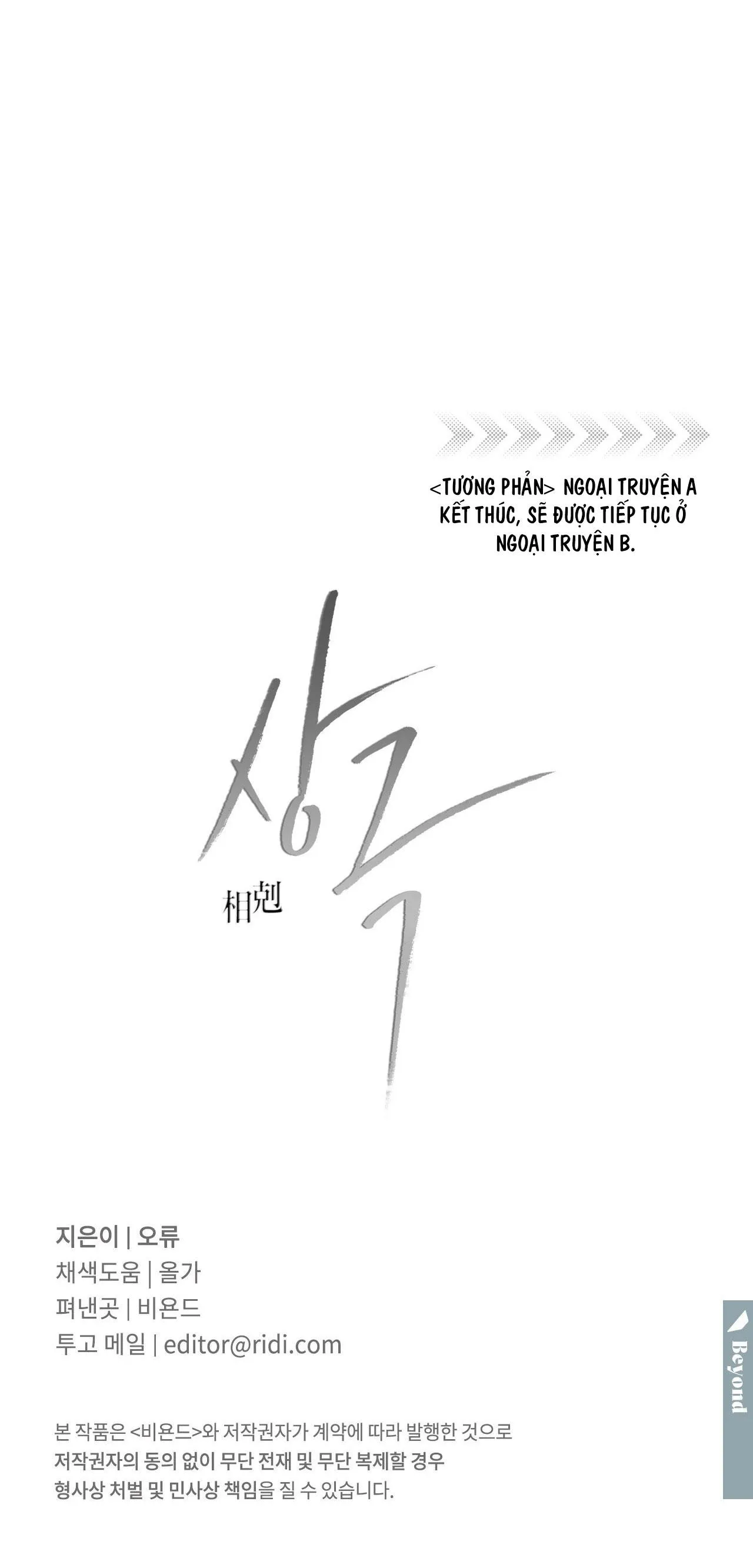 TƯƠNG PHẢN Chapter 87 Trang 122