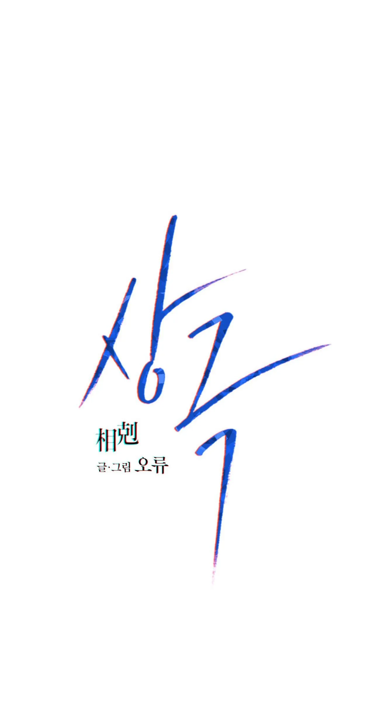 TƯƠNG PHẢN Chapter 91 Trang 10