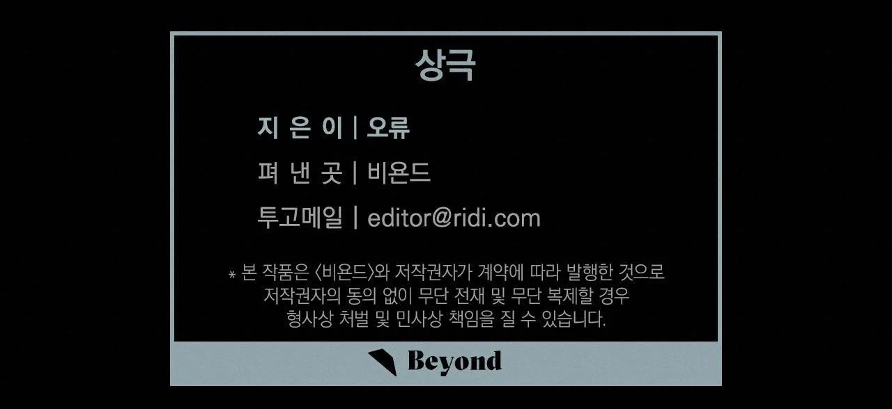 TƯƠNG PHẢN Chapter 1 Trang 102