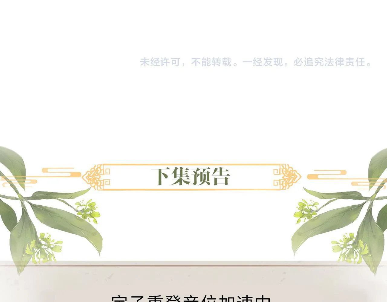 Tướng Quân Lệnh Chapter 76 Trang 88