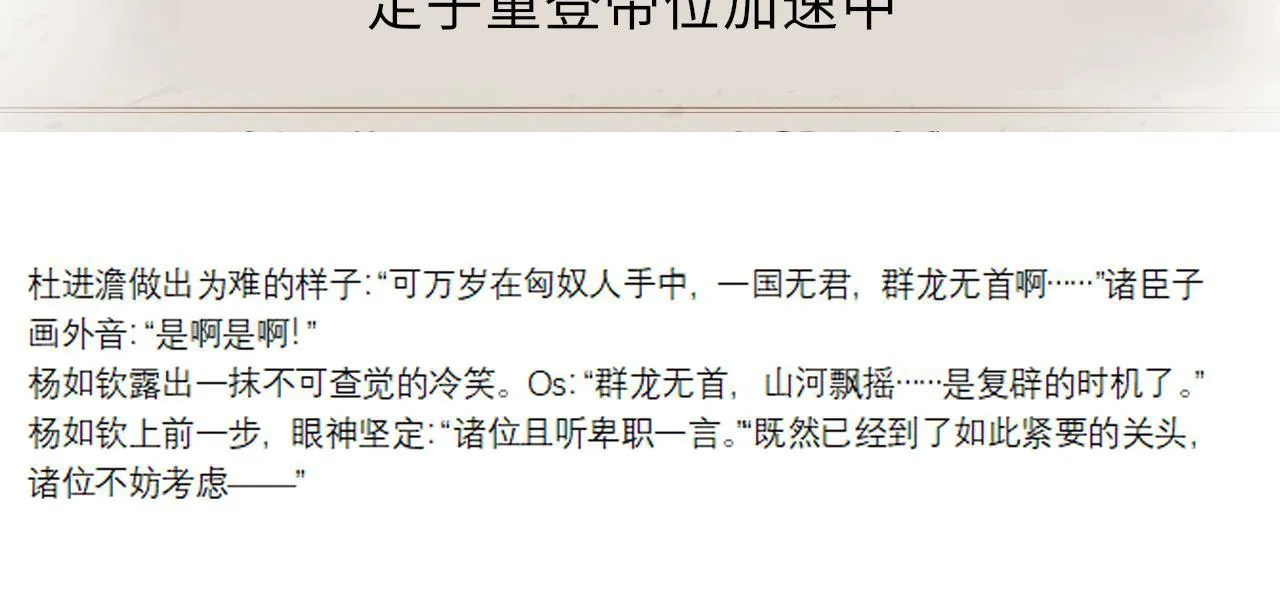 Tướng Quân Lệnh Chapter 76 Trang 89