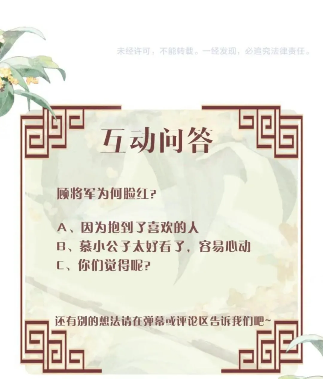 Tướng Quân Luôn Tự Coi Mình Thành Thế Thân Chapter 2 Trang 83