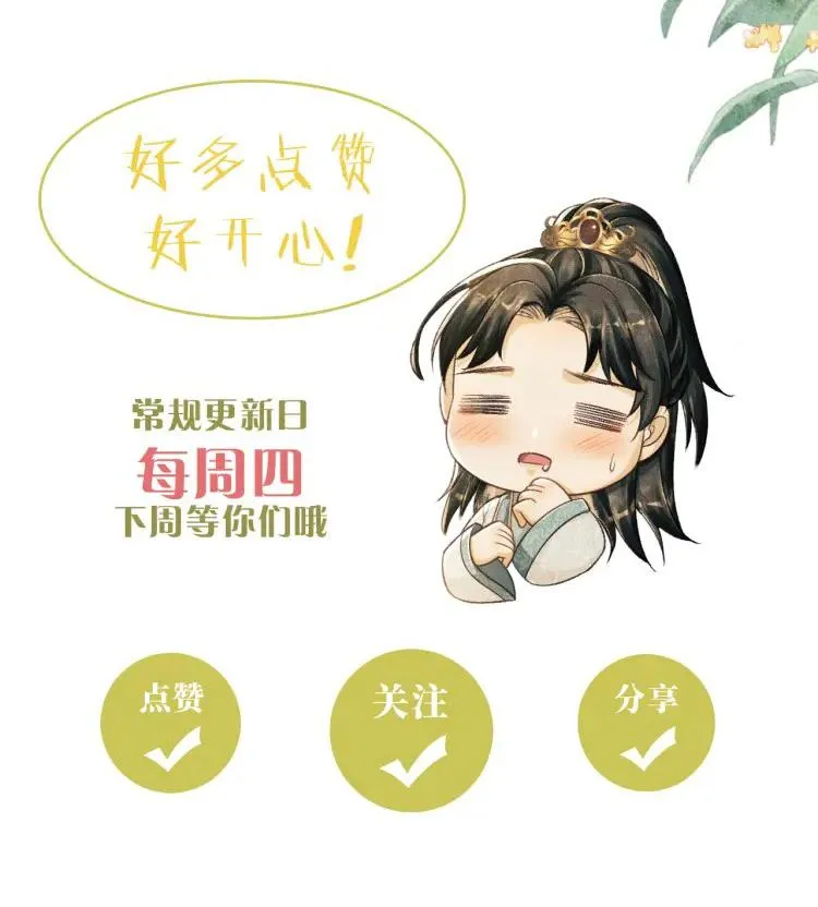 Tướng Quân Luôn Tự Coi Mình Thành Thế Thân Chapter 17 Trang 48