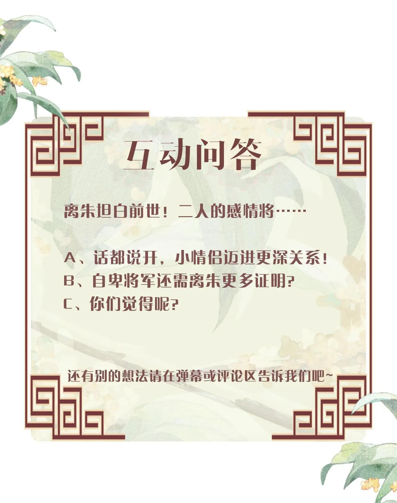 Tướng Quân Luôn Tự Coi Mình Thành Thế Thân Chapter 64 Trang 35