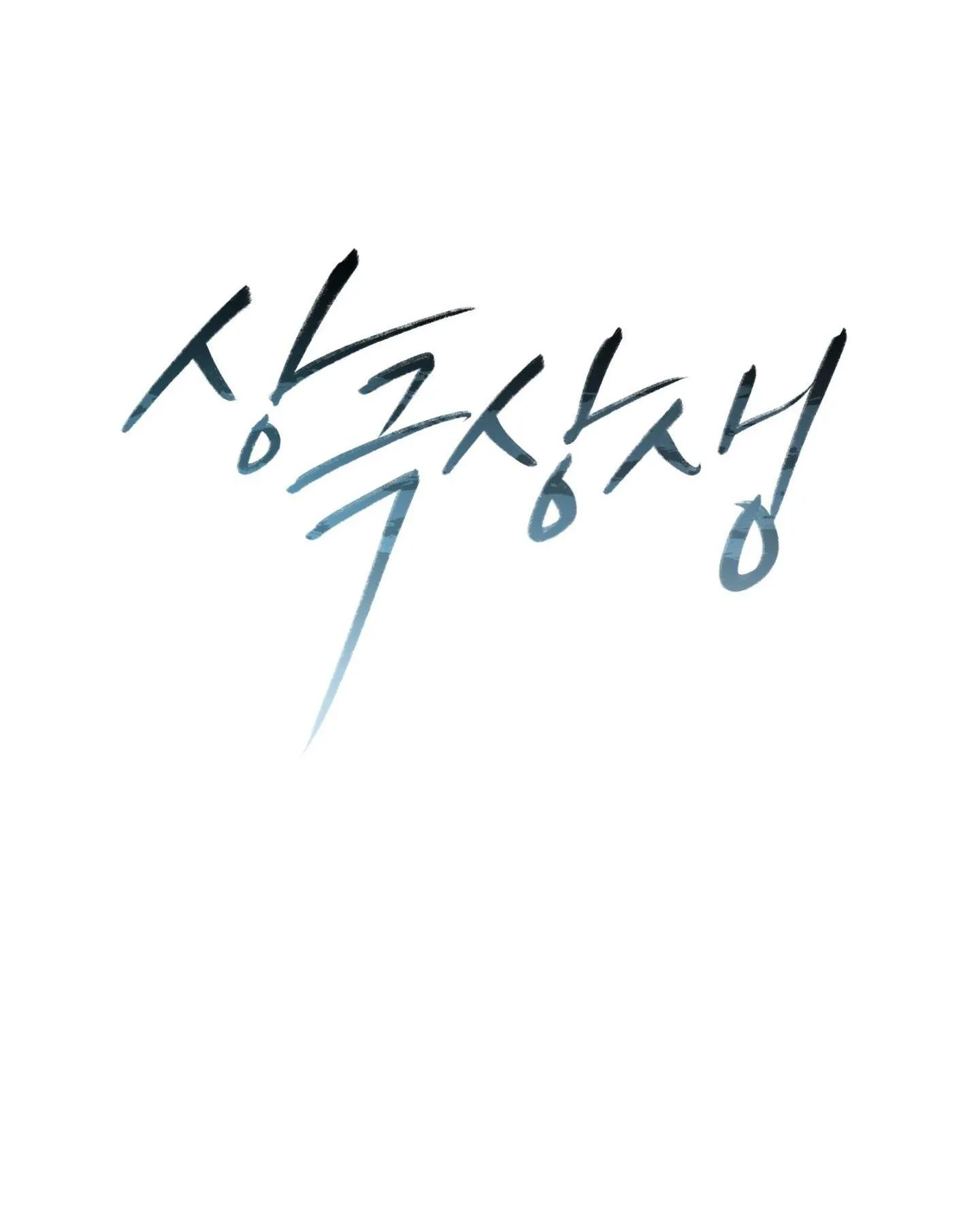 TƯƠNG SINH TƯƠNG KHẮC Chapter 2 Trang 17