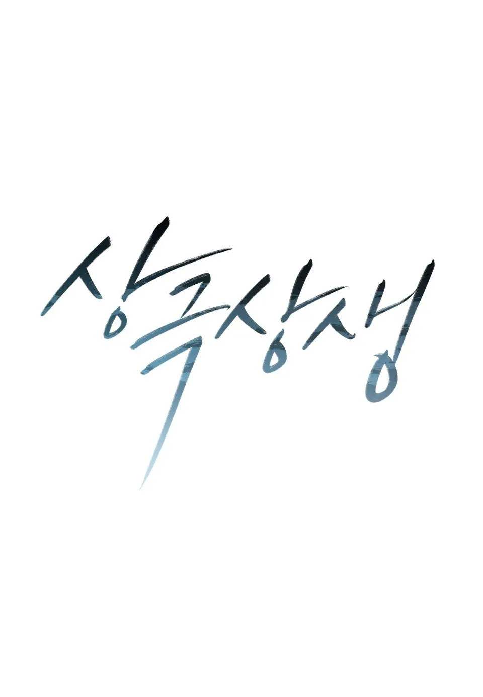 TƯƠNG SINH TƯƠNG KHẮC Chapter 5 Trang 7