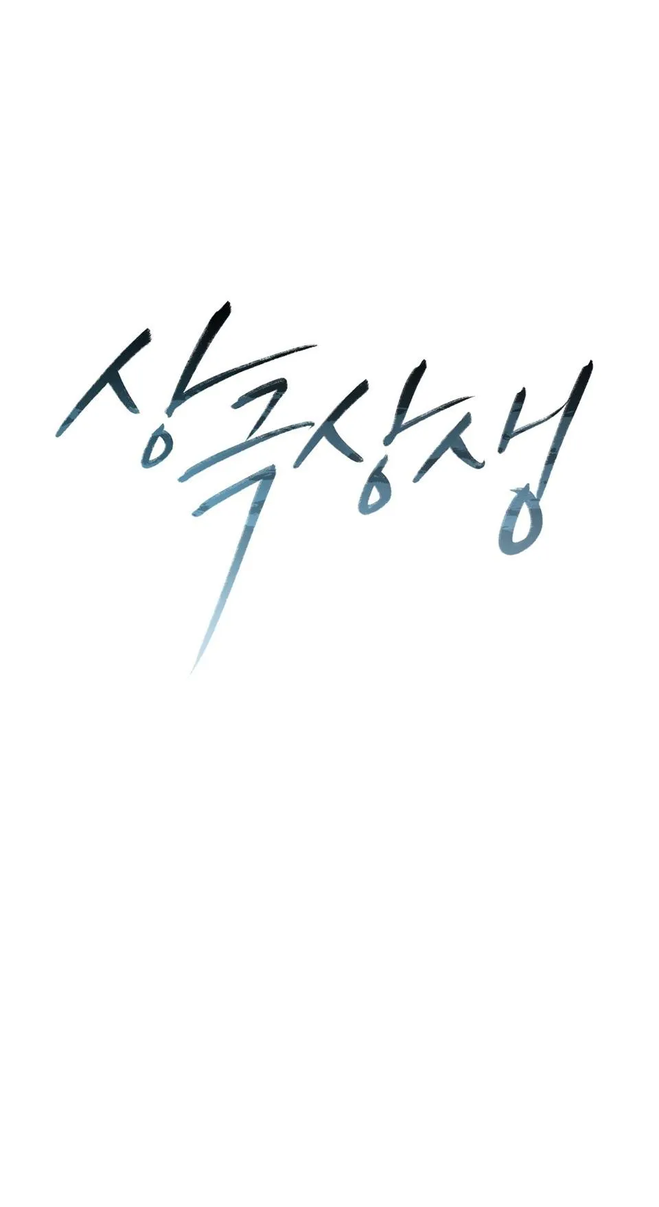 TƯƠNG SINH TƯƠNG KHẮC Chapter 7 Trang 11