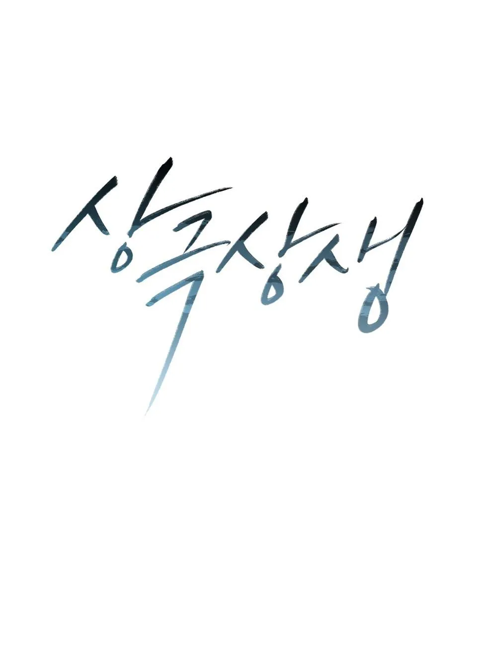 TƯƠNG SINH TƯƠNG KHẮC Chapter 8 Trang 8