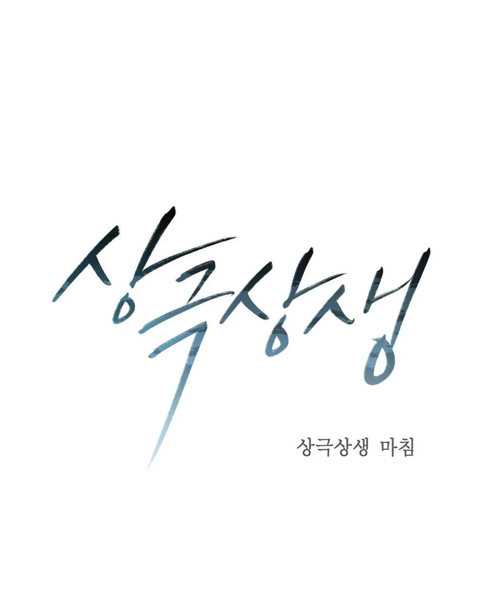 TƯƠNG SINH TƯƠNG KHẮC Chapter 9 Trang 63