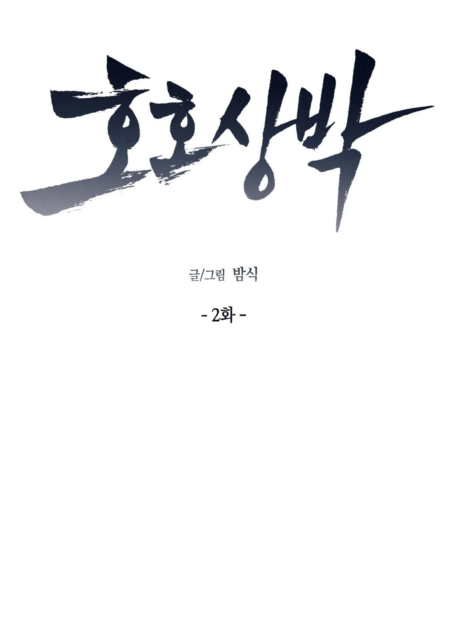 TƯƠNG XỨNG Chapter 2 Trang 26