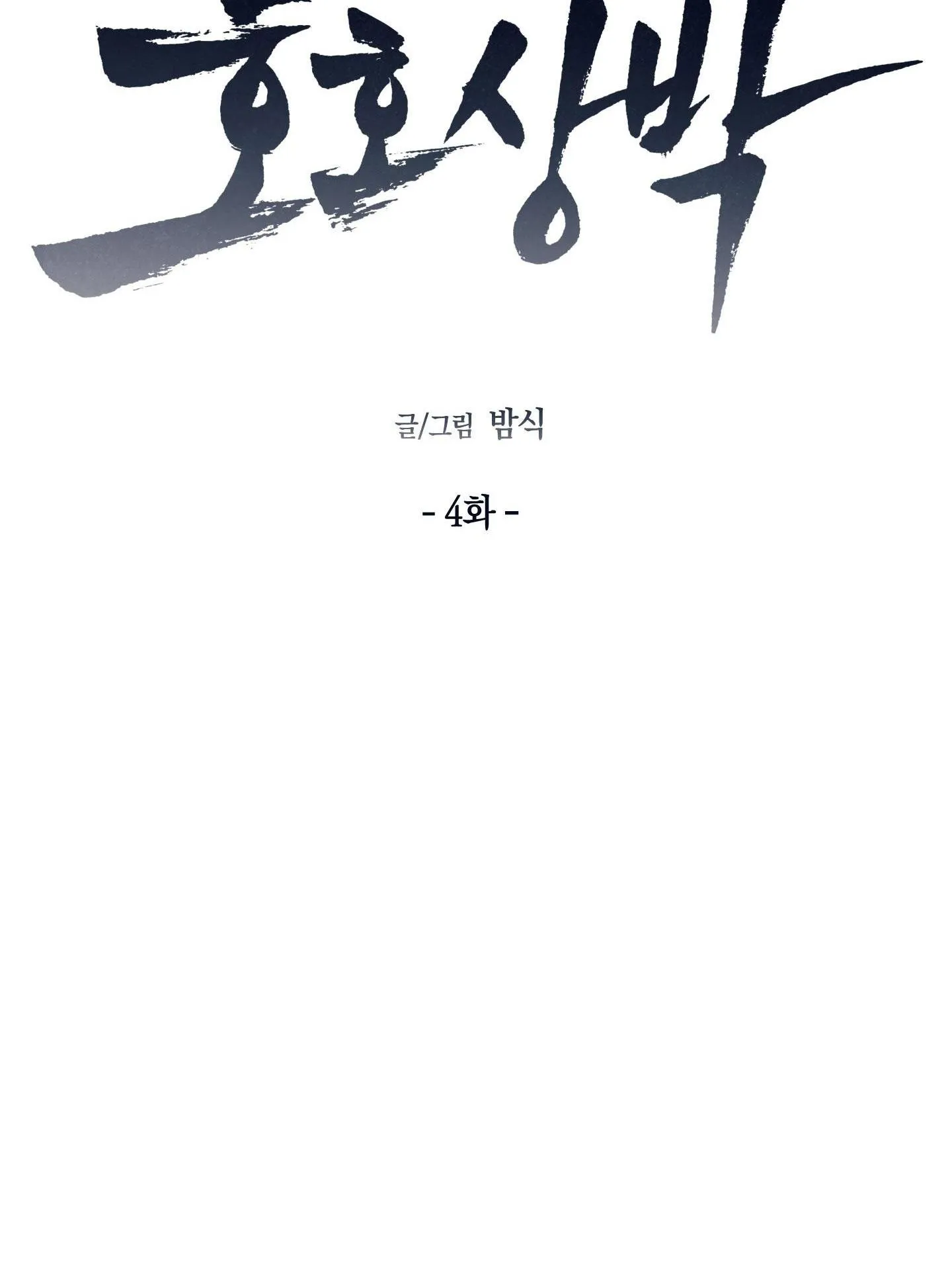 TƯƠNG XỨNG Chapter 5 Trang 51