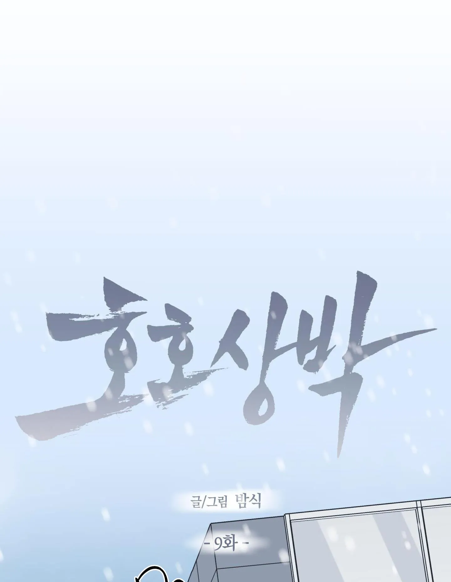 TƯƠNG XỨNG Chapter 9 Trang 37