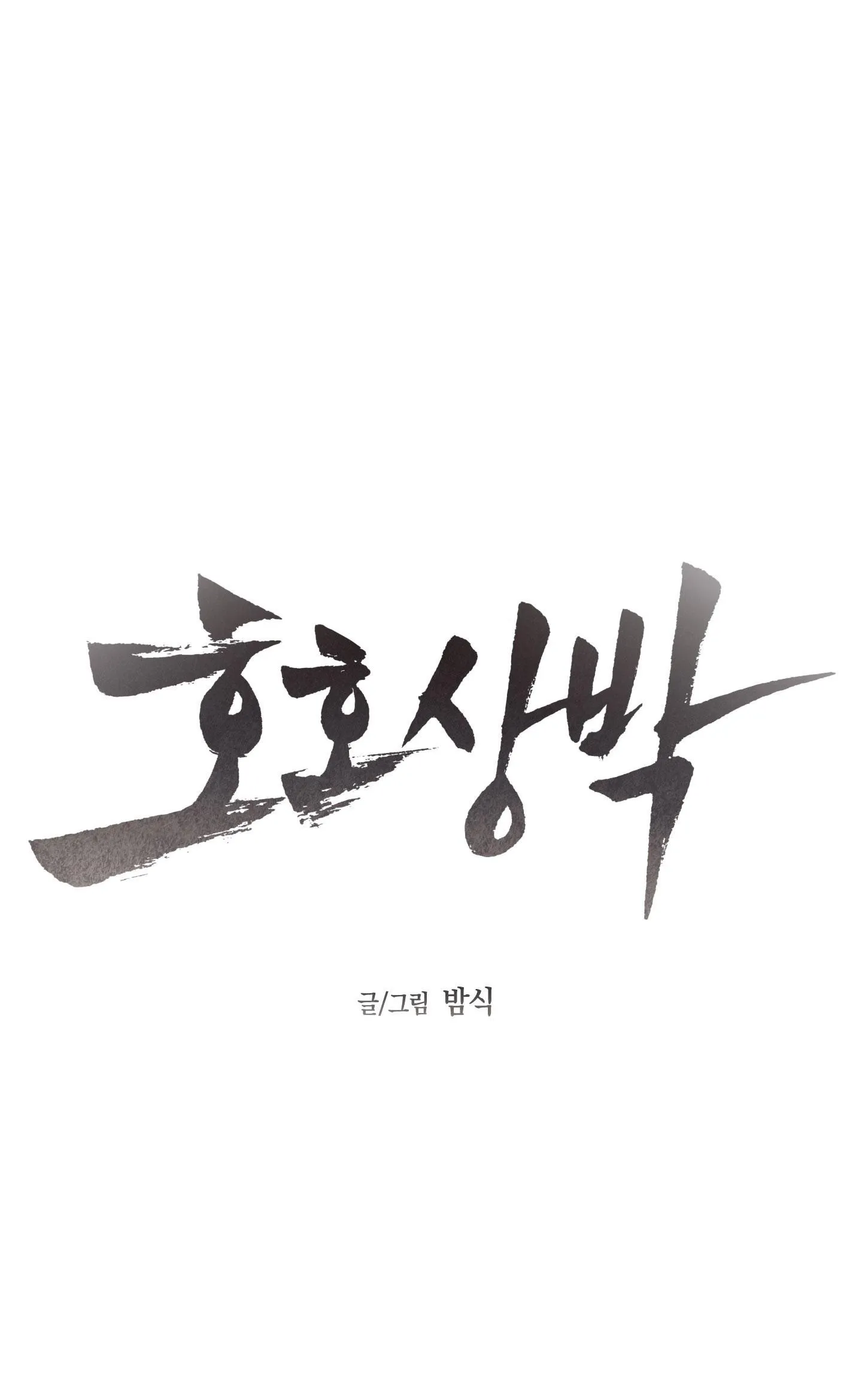 TƯƠNG XỨNG Chapter 10 Trang 12