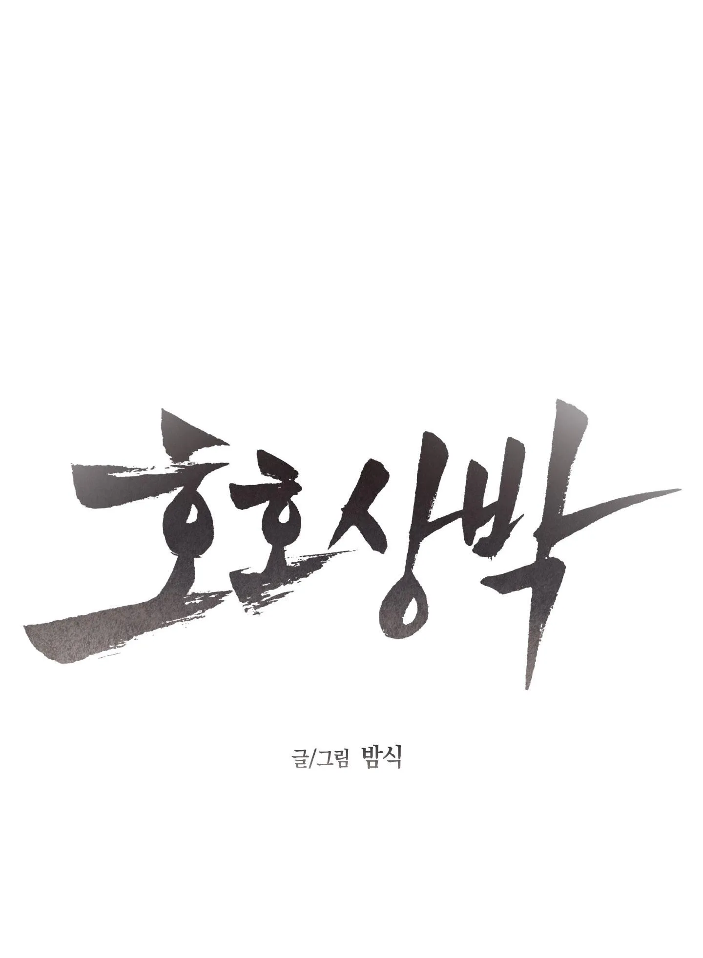 TƯƠNG XỨNG Chapter 11 Trang 44