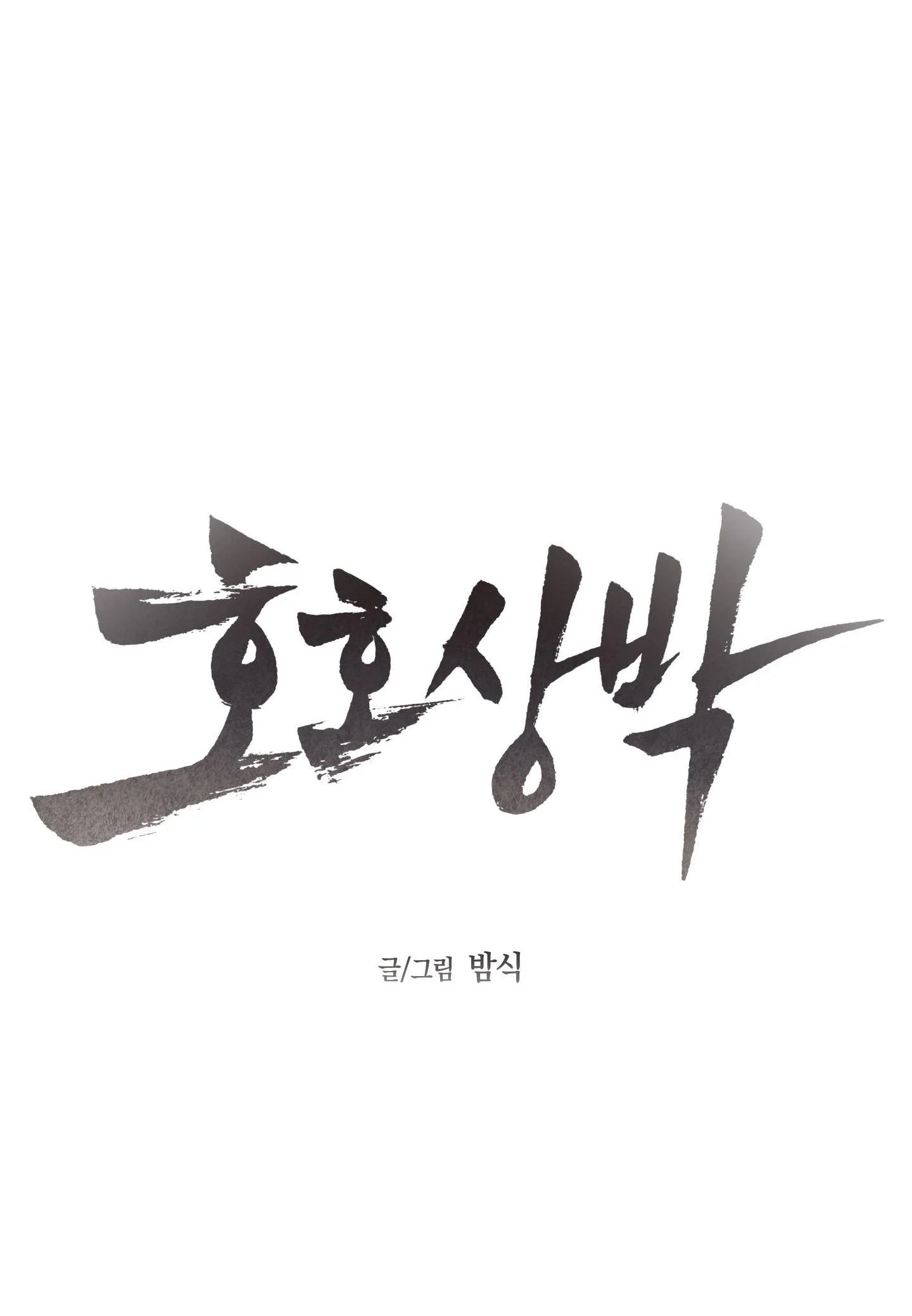 TƯƠNG XỨNG Chapter 14 Trang 22