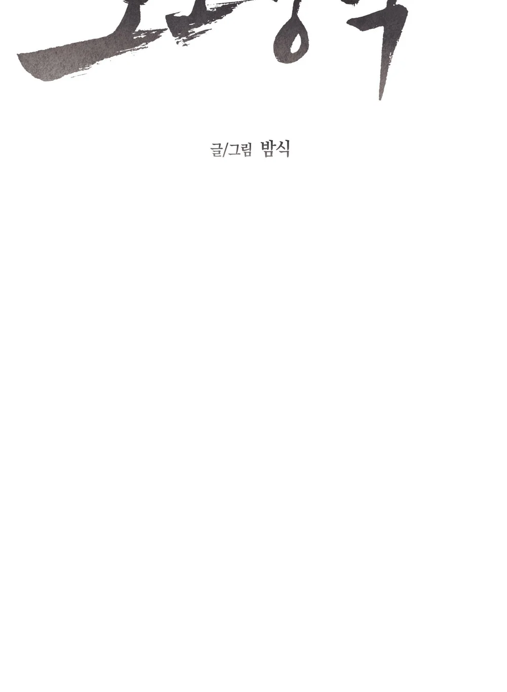 TƯƠNG XỨNG Chapter 16 Trang 19