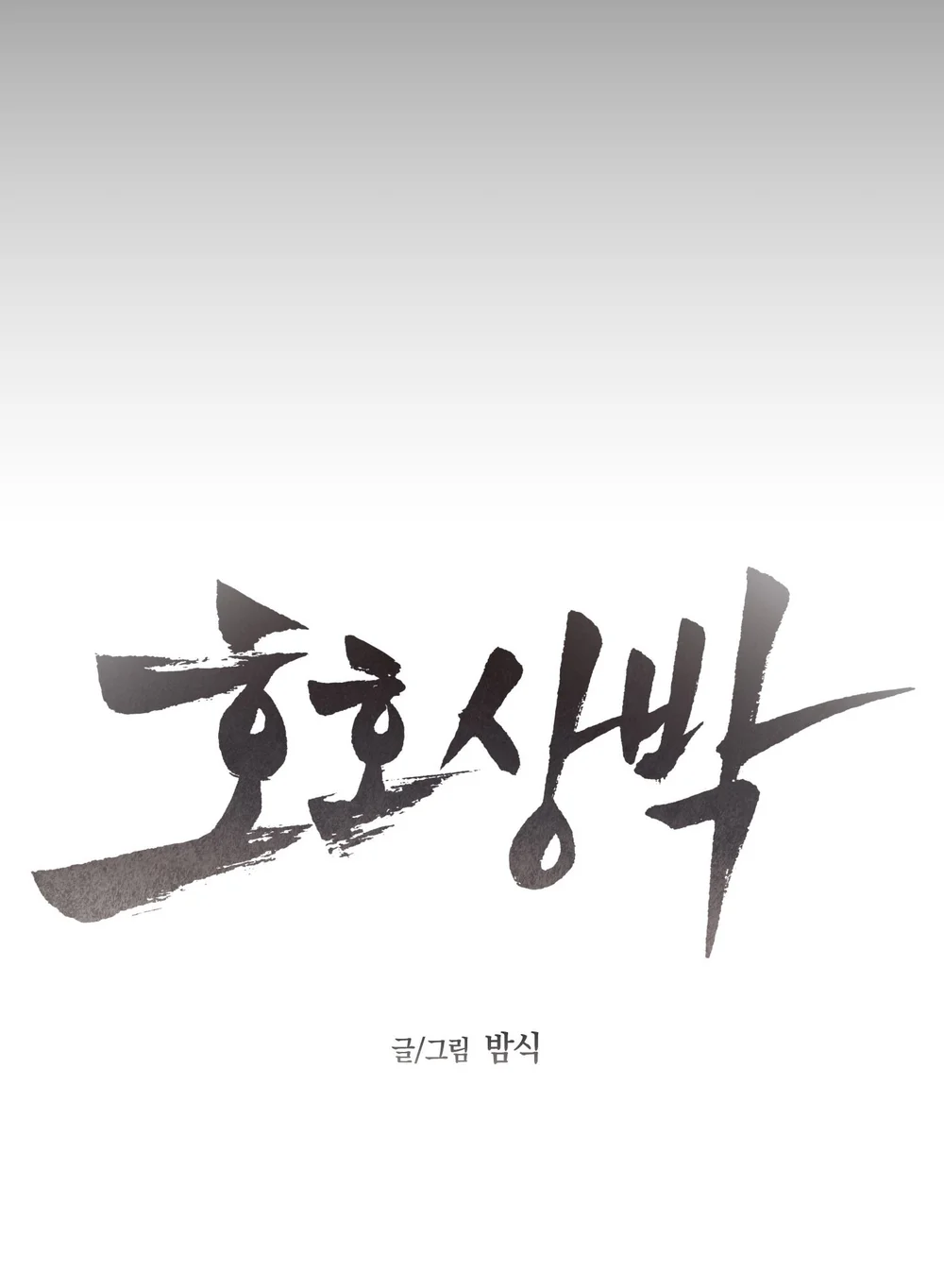 TƯƠNG XỨNG Chapter 19 Trang 32