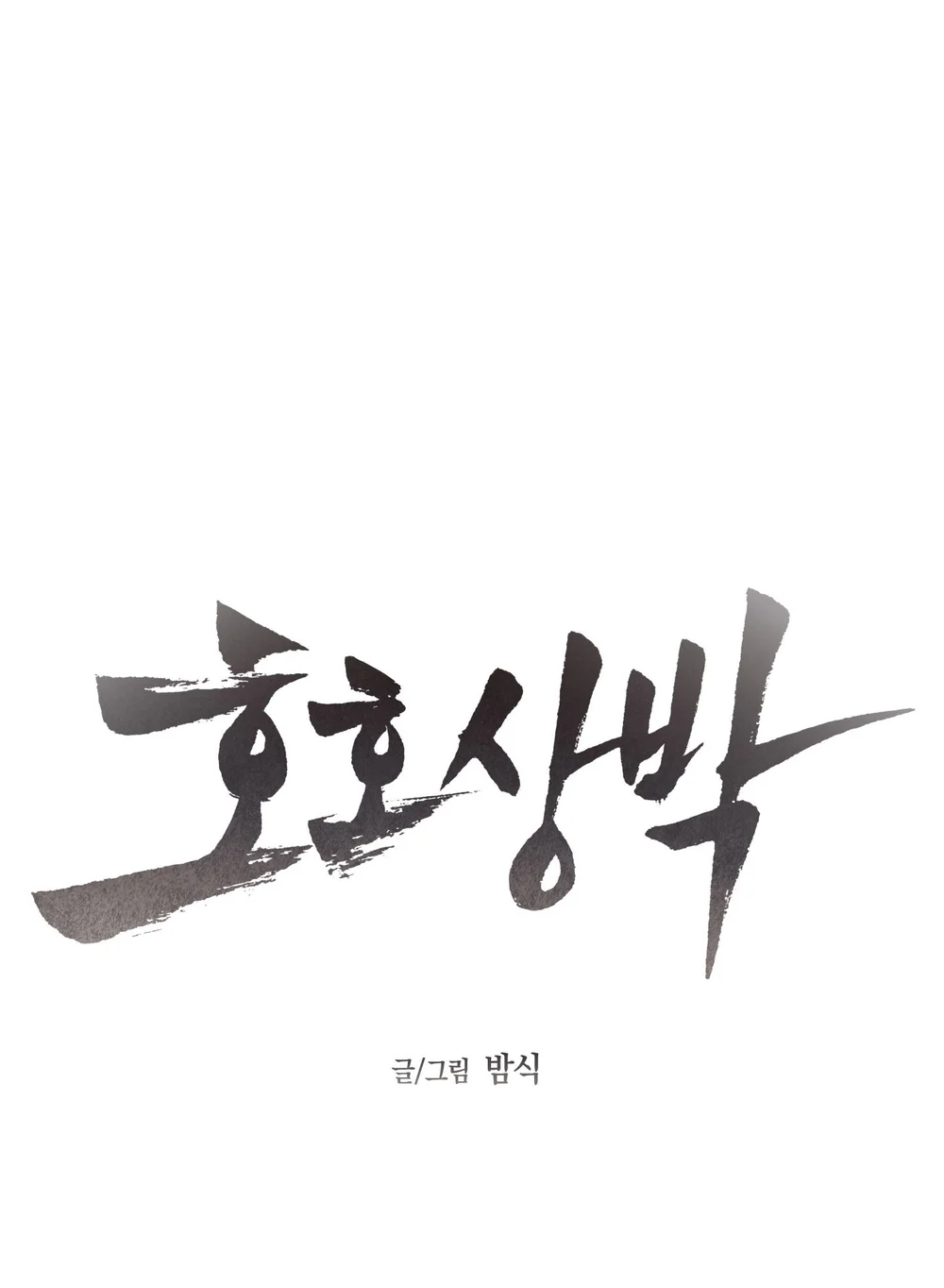 TƯƠNG XỨNG Chapter 22 Trang 46