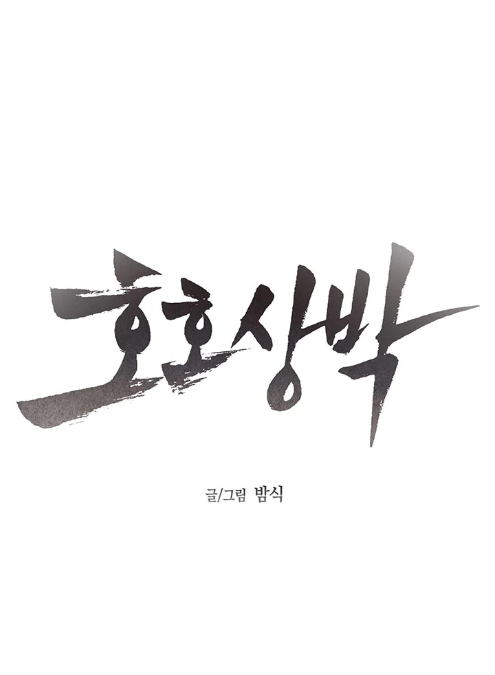 TƯƠNG XỨNG Chapter 27 Trang 53