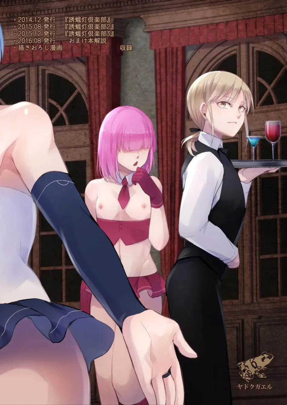 TUYỂN TẬP CU 18CM Chapter 28 Trang 23