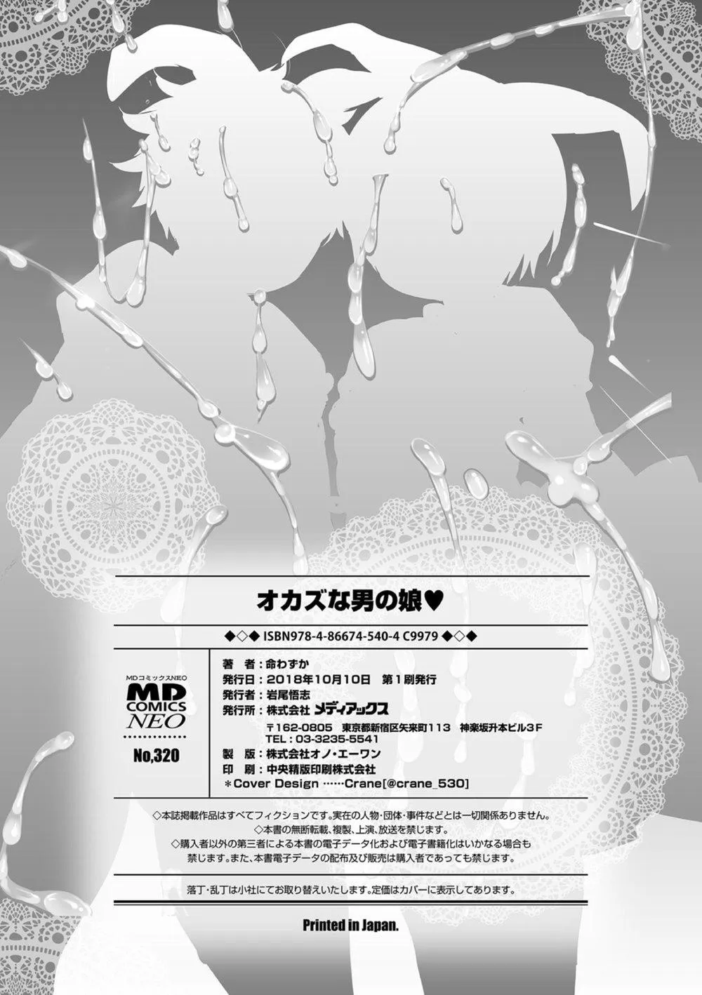 TUYỂN TẬP CU 18CM Chapter 88 Trang 11