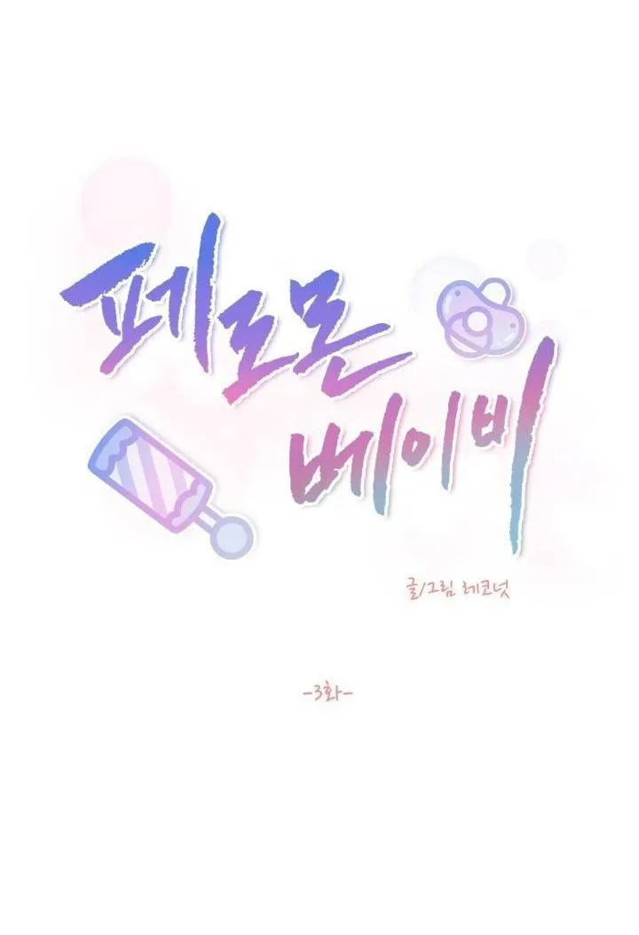 TUYỂN TẬP ABO - MANG THAI NGẮN CỦA NHÀ SẸC Chapter 14 Trang 6