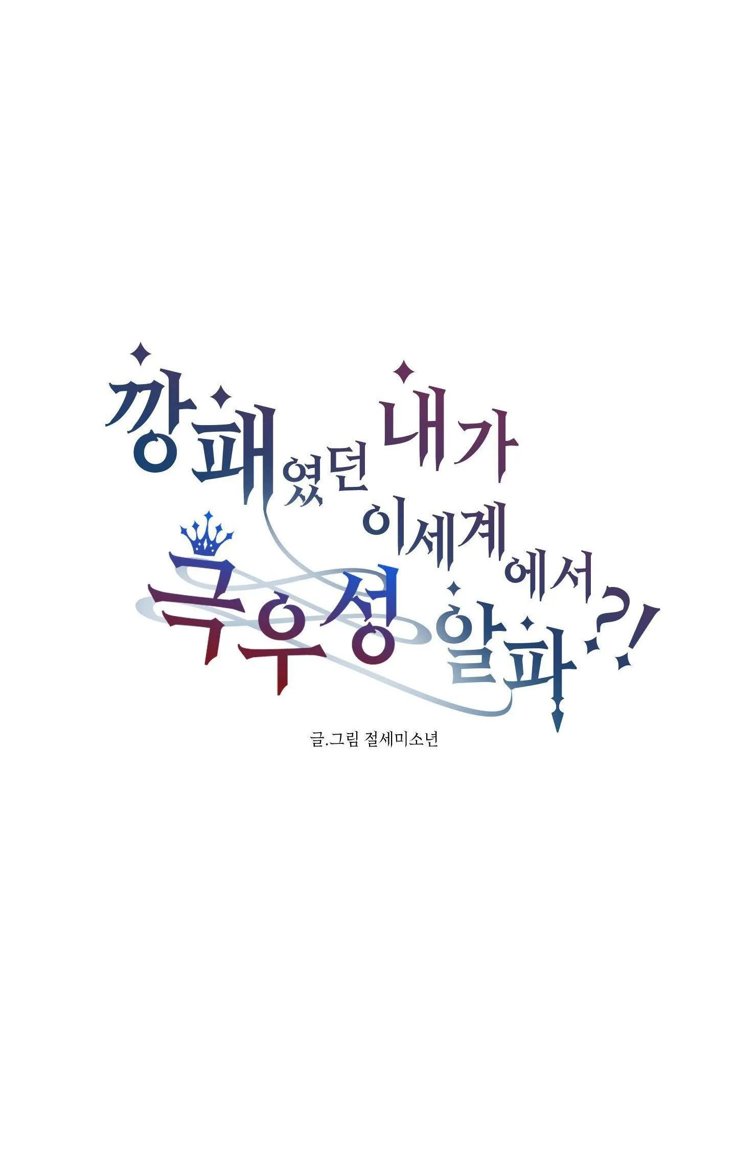 TUYỂN TẬP ABO - MANG THAI NGẮN CỦA NHÀ SẸC Chapter 48 Trang 25