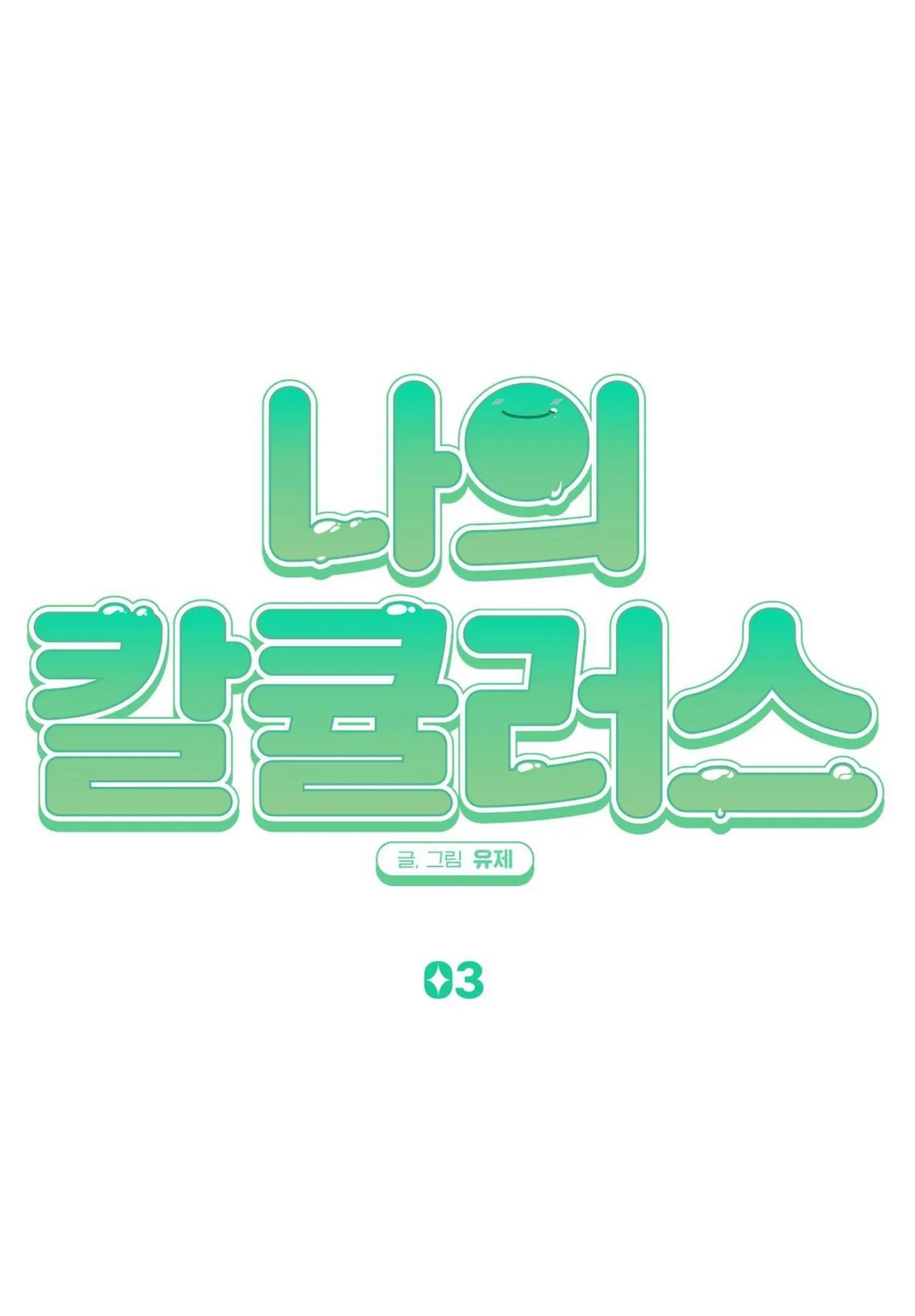 TUYỂN TẬP ABO - MANG THAI NGẮN CỦA NHÀ SẸC Chapter 54 Trang 55