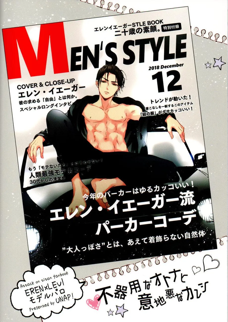 Tuyển Tập Attack On Titan Chapter 5 Trang 31