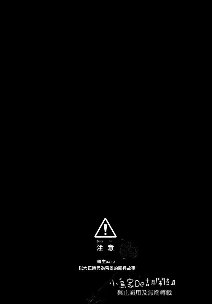 Tuyển Tập Attack On Titan Chapter 6 Trang 3