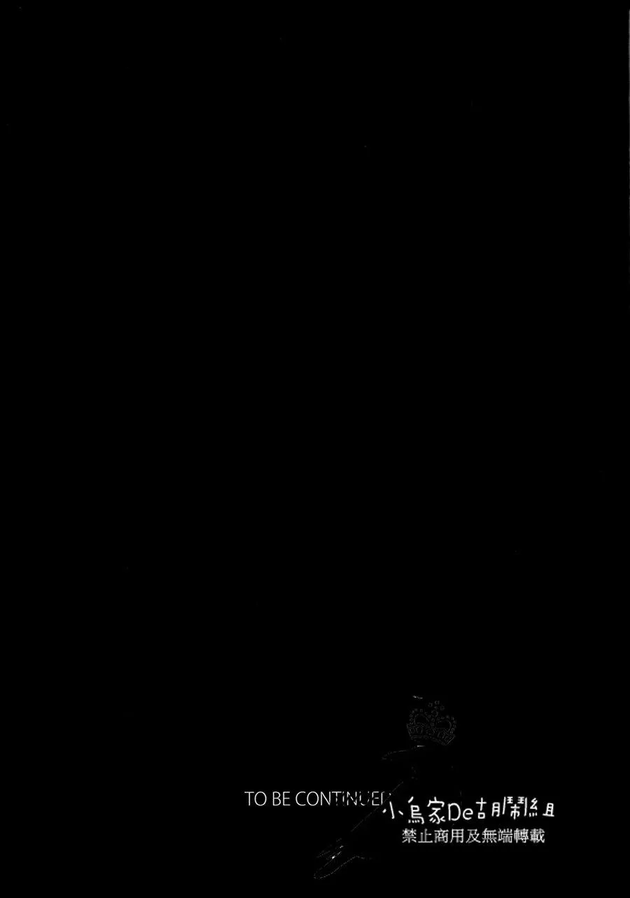 Tuyển Tập Attack On Titan Chapter 6 Trang 48