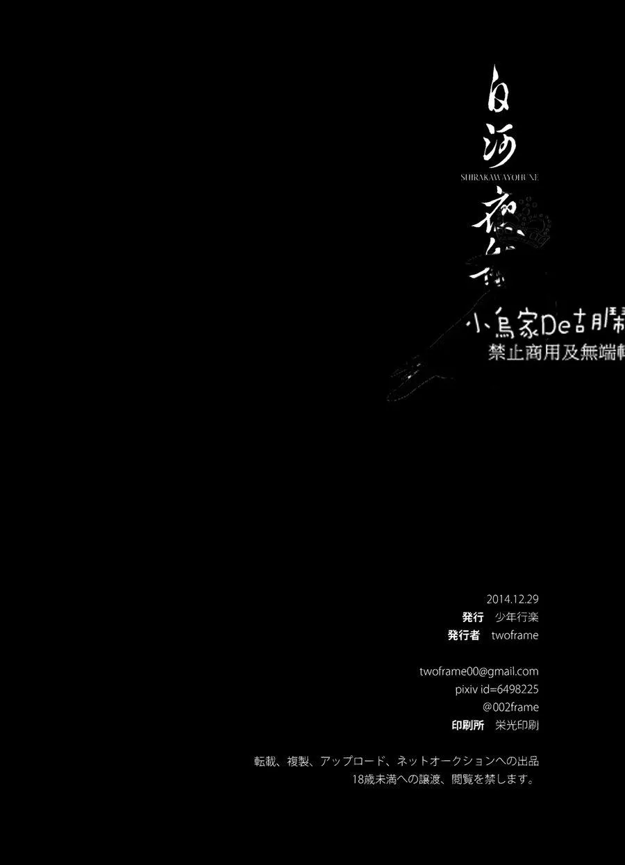 Tuyển Tập Attack On Titan Chapter 6 Trang 49